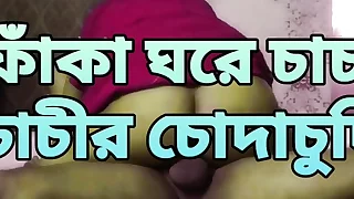 Bangladeshi chachi porokiya sex chachi fuck her neighbour